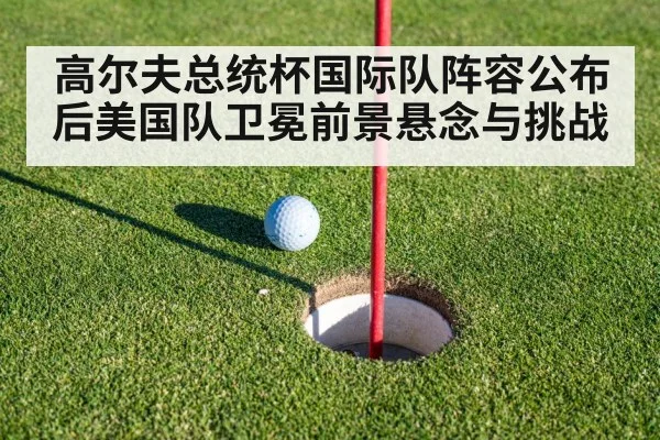 golf putting green
